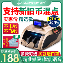 2019新版新大银行专用B类验钞机小型迷你便携式智能家用商用点钞机收银语音点钱机数钱机数钞混点过钱验钞器