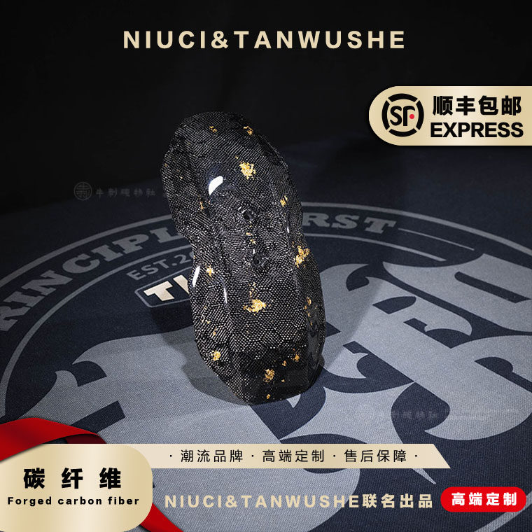 小牛电动车NQi/UQi/M+/UB全系列蜂窝金箔碳纤维挡泥板