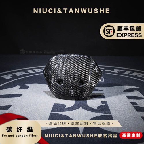 九号电动机械师N70/M95c/F90/MMAX系列斜纹银箔碳纤维挡风板