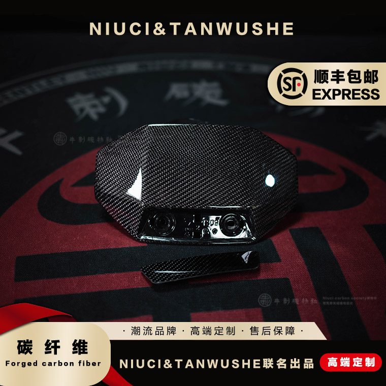 小牛电动车NXT摩托车改装碳纤维仪表挡板斜纹蜂窝锻造挡风板