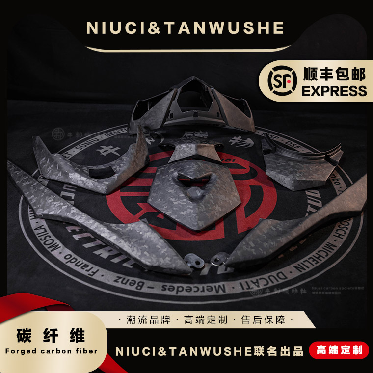 劲战四代目黑件改装锻造哑光斜纹蜂窝碳纤维面板全车外壳定制配件