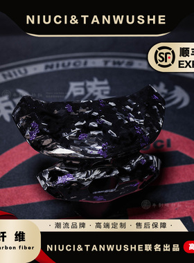 小牛电动车NQi/UQi/M+/U+全系列九号锻造紫箔碳纤维FC155挡风板