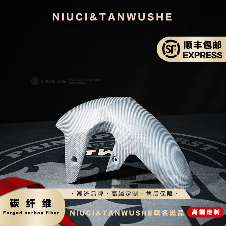 九号电动车E300P原车改装白斜纹哑光碳纤维前挡泥板