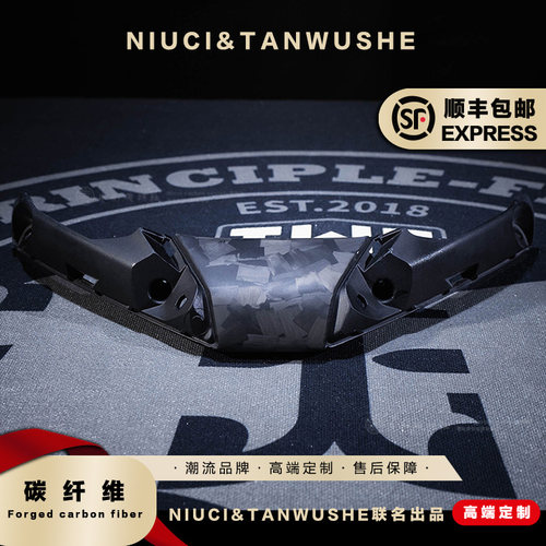 JH电动车AE8改装哑光大片锻造碳纤维外壳车壳黑件PP件