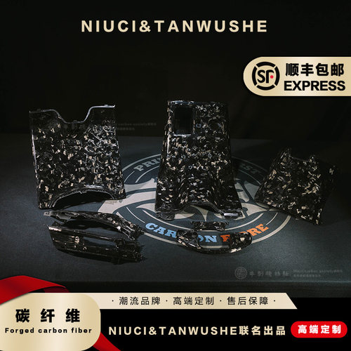 小牛电动车NQI/N1S/NGT系列改装内壳改装大片锻造碳纤维PP件黑件