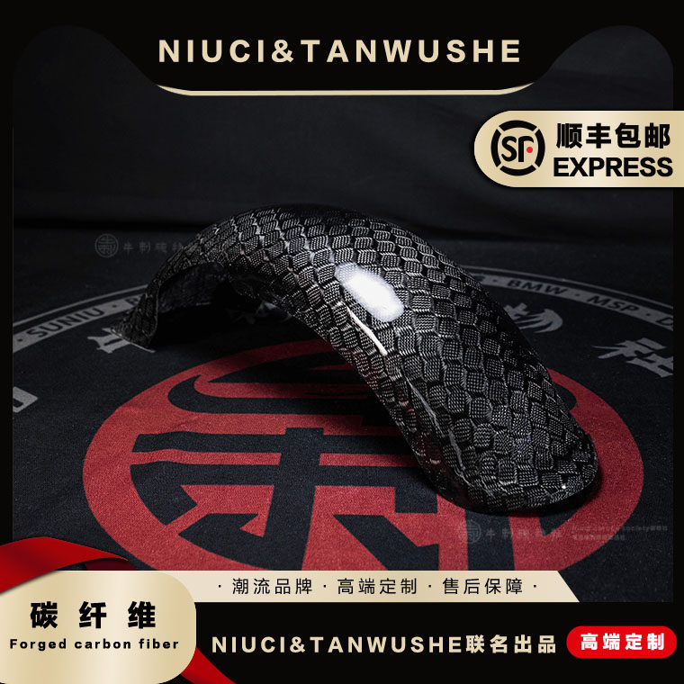 小牛九号碳纤维A10后挡泥板