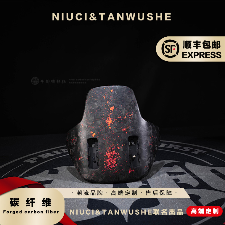 九号电动车机械师二代Mmax2改装哑光锻造红箔碳纤维外壳挡风板