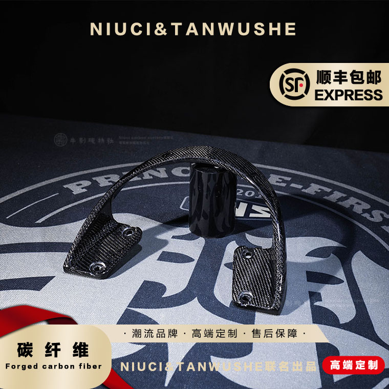 小牛M+/MQIL原厂改装碳纤维斜纹碳纤维后扶手