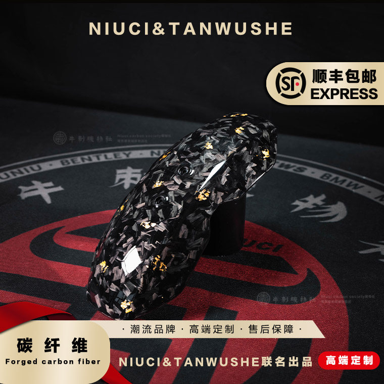 小牛电动车NQi/UQi/M+/UB全系列锻造金箔碳纤维后挡泥板后盾