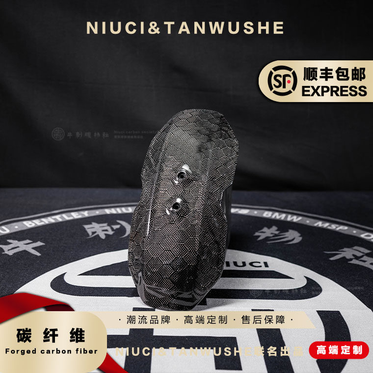 小牛电动车NQi/UQi/M+/UB全系列蜂窝碳纤维后挡泥板后盾挡泥瓦