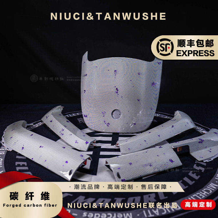 九号电动E系列E100/E125/E200P改装白蜂窝紫箔纤维外壳原厂