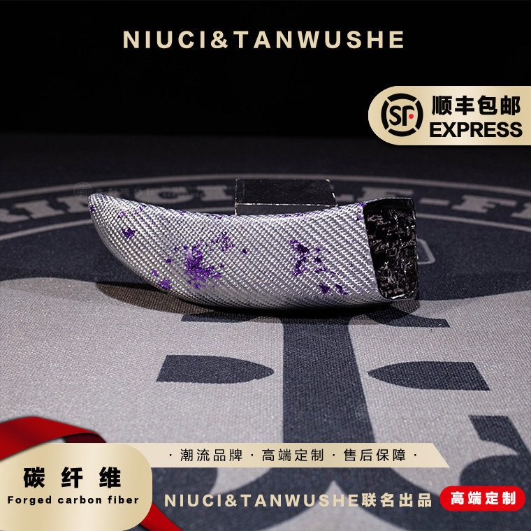 小牛九号电动车改装电摩卡钳散热牛角白斜纹紫箔金箔碳纤维导风罩