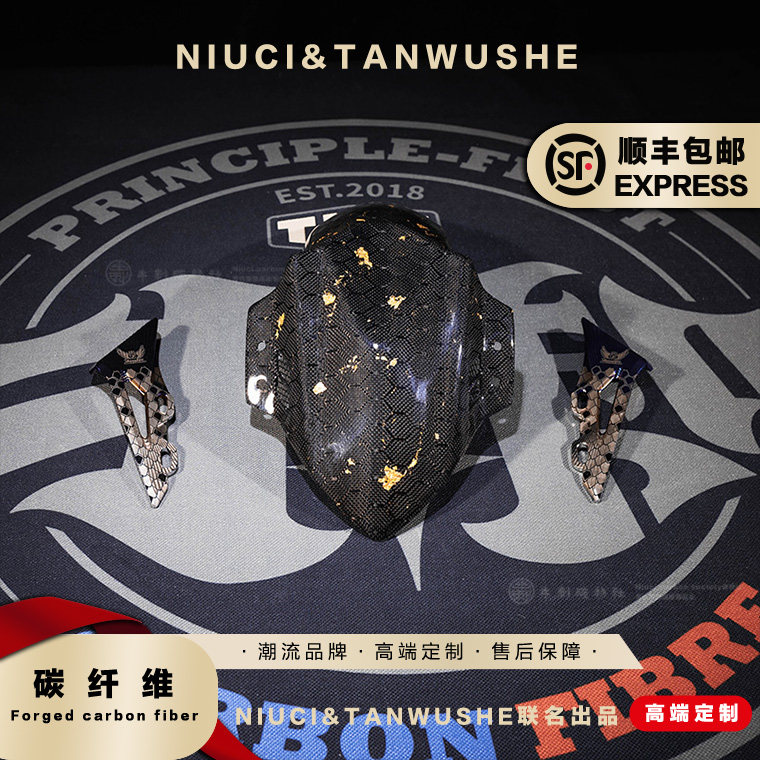 纯碳小牛九号AE6 M3 95C NX 蜂窝金箔碳纤维巴风特前挡泥板图片