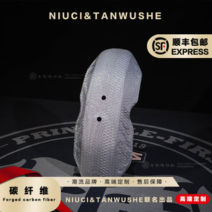 守护者后挡泥板改装白蜂窝碳纤维纹路小牛电动车NQI/UQI后盾