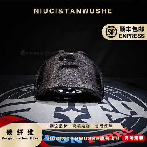 九号M80C/M85C/M95C改装蜂窝碳纤维原厂中护板