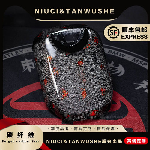 UQI/UB/U+碳纤维外壳车壳