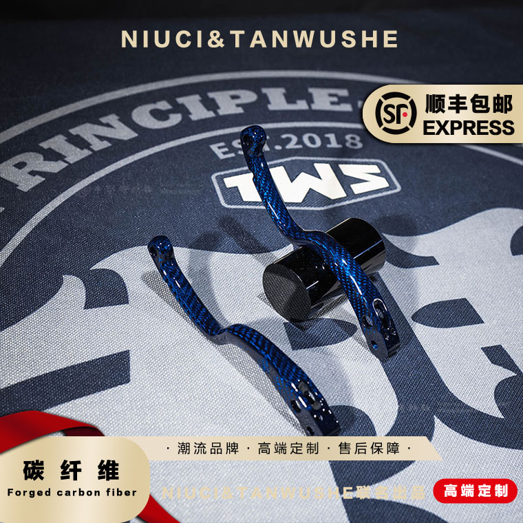 爱得利原厂px-1改装斜纹蓝漆碳纤维拉杆上泵刹车手柄CNC牛角拉杆