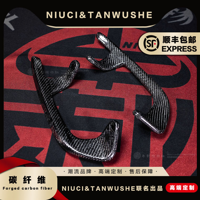 春风极核AE8碳纤维后扶手尾翼
