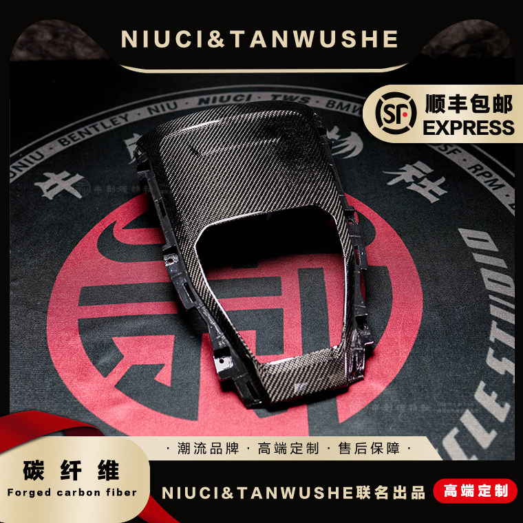 五羊本田外壳2碳纤维2