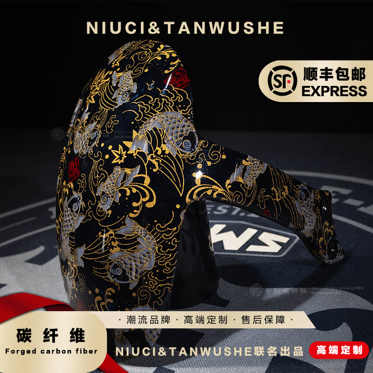 九号E300P原厂挡泥板改装中国风锦鲤碳纤维后挡泥板电动车后土除