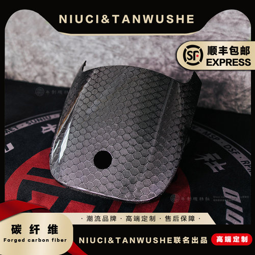 九号原厂外壳黑件碳纤维