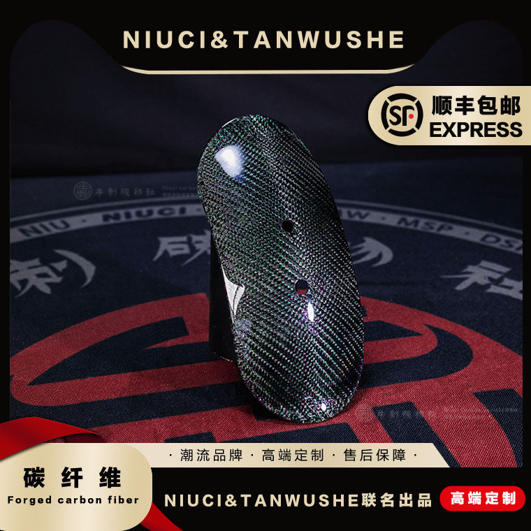 小牛电动车挡泥板碳纤维