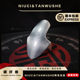 GP挡泥板小牛N系列UQI九号机械师M95C改装白丝碳纤维纹路前挡泥板