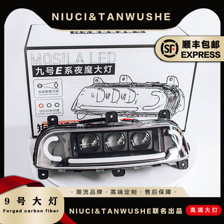 9号电动车大灯射灯DC转换器