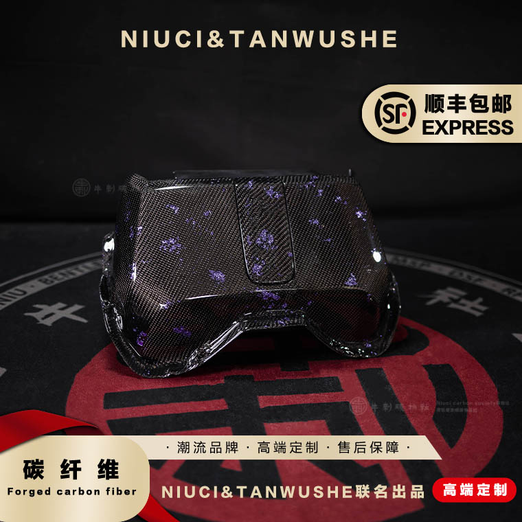 九号电动机械师Mmax90/110p斜纹紫箔碳纤维原厂前置储物盒收纳盒