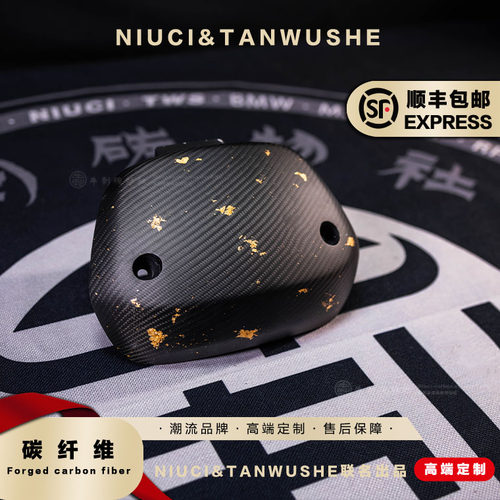 小牛电动车NQI全系列U+B摩托车改装斜纹哑光金箔碳纤维NGT挡风板