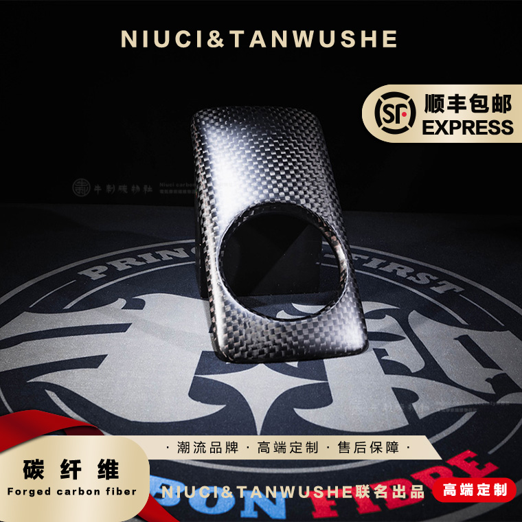 小牛电动NX pro系列前面板哑光格子纹碳纤维大灯面板改装外壳