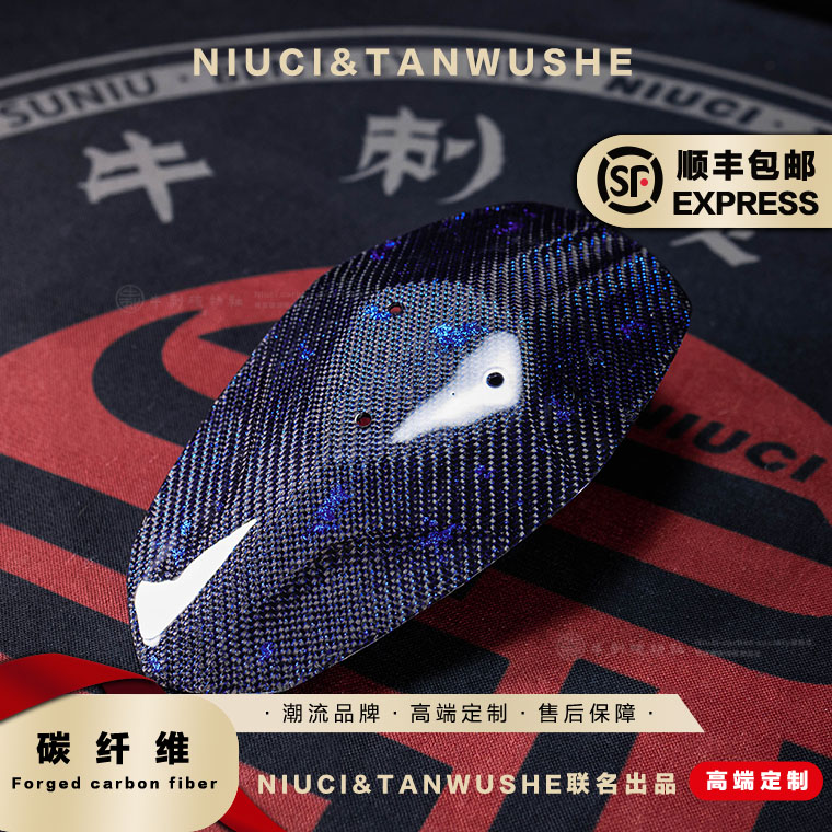 JCGK后挡泥板小牛电动车M2 U+B U1N1S可调挡水后盾蓝丝蓝箔碳纤维