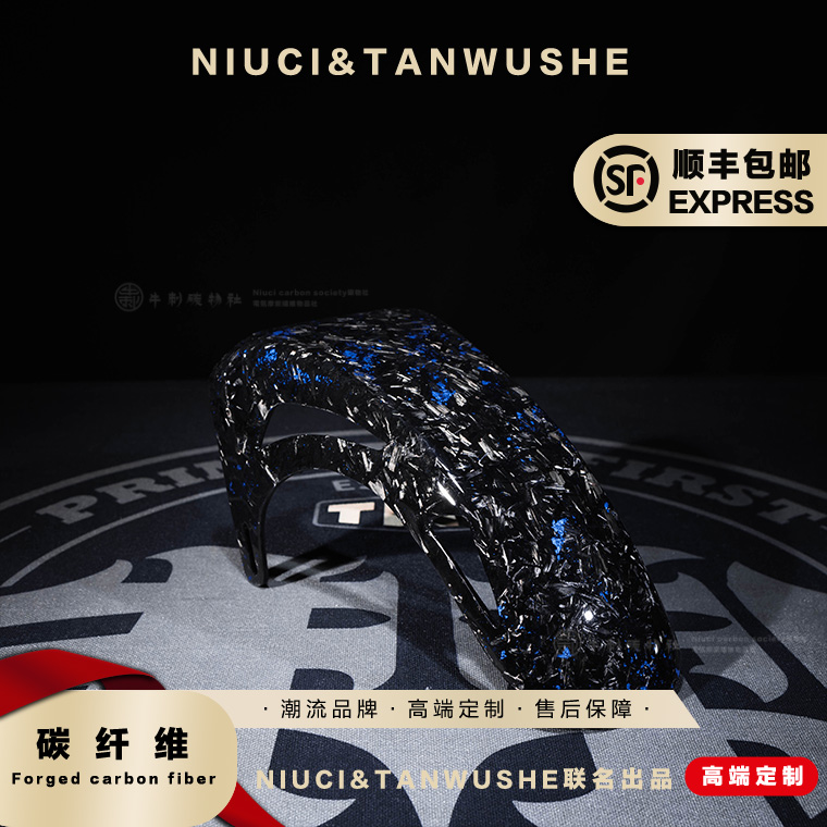 小牛电瓶车九号电动UB带灯锻造蓝箔碳纤维后内挡泥板改装配后盾件