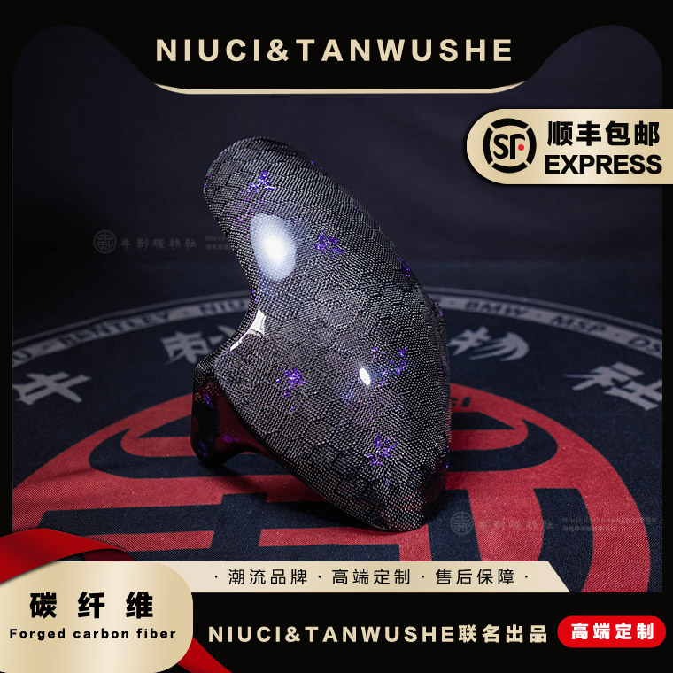 小牛九号前挡泥板碳纤维