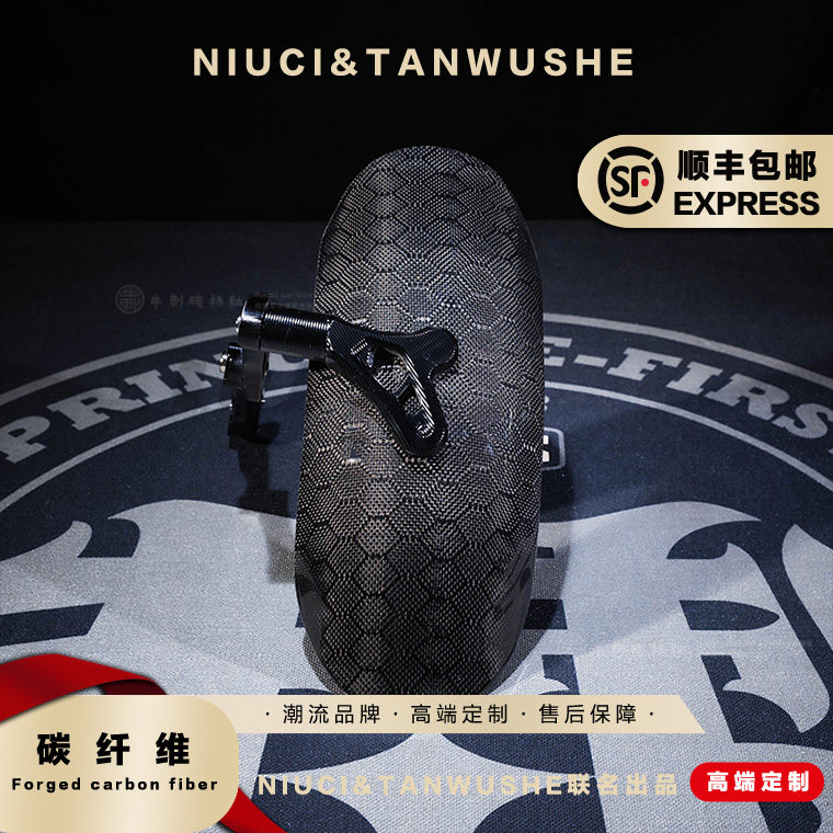 小牛电动车NQi/UQi/M+/UB全系列蜂窝碳纤维圆弧后挡泥板