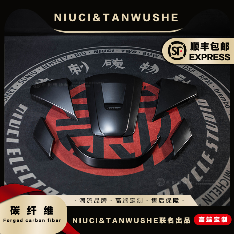 外壳宽体套件OUP机械师