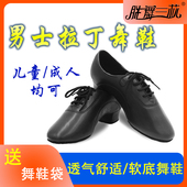 拉丁舞鞋 包邮 男童鞋 少儿成人软底练功鞋 儿童男孩黑色舞蹈鞋 男士