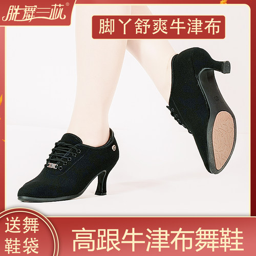 胜舞三莎模特走秀鞋跳舞不累脚