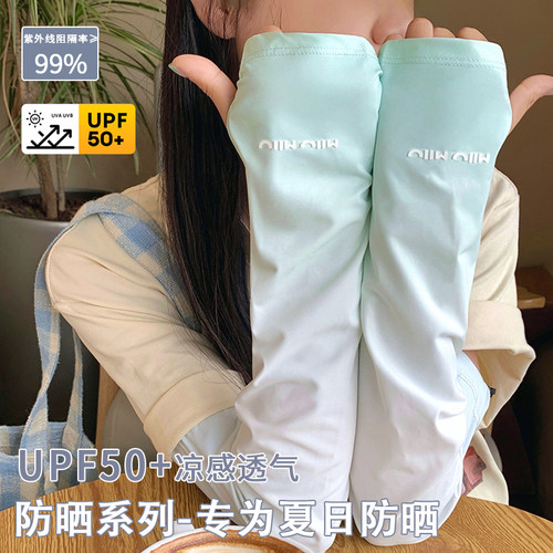 渐变色冰丝宽松冰袖女夏2026新款