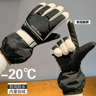 滑雪手套女冬季 保暖防寒骑行加厚加绒可触屏防水防滑防冻骑电动车