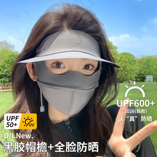 帽子口罩一体防晒3d型护眼角面罩