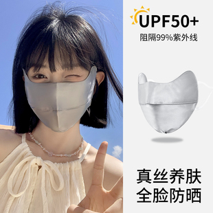 桑蚕丝透气真丝防晒口罩女夏防紫外线遮全脸遮阳薄款面罩户外骑行