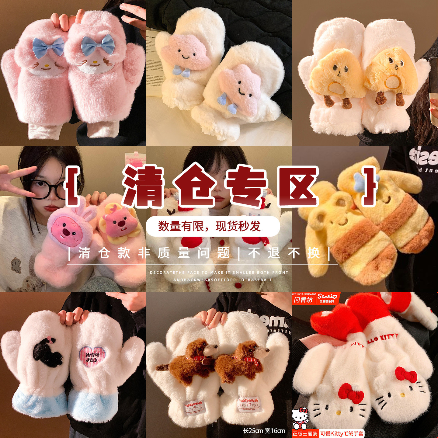 问香坊半价清仓毛绒全包手套女冬