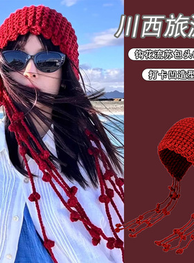 川西旅游红色镂空针织包头帽子女秋冬季流苏显脸小毛线帽套头冷帽