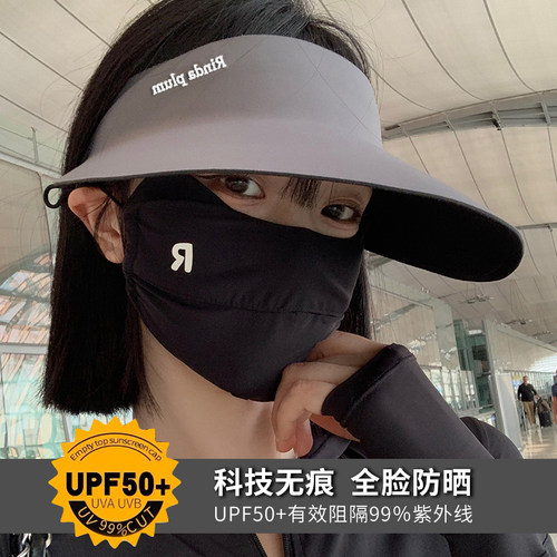 一体无痕~轻量化空顶防晒帽