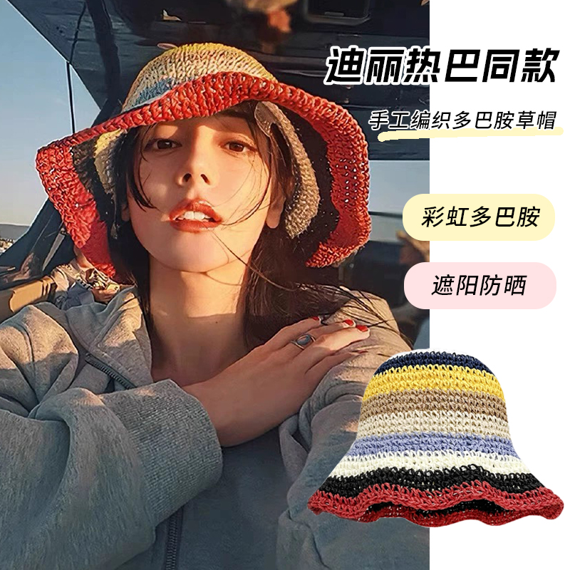 迪丽热巴同款彩虹多巴胺草帽女