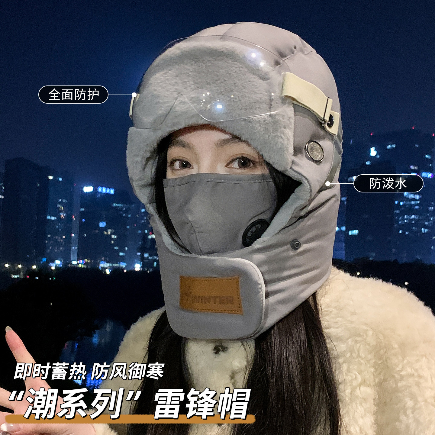 骑行雷锋帽女冬季东北防风防寒保暖骑电动车面罩加绒加厚护耳帽子,服饰配件/皮带/帽子/围巾,帽子,淘宝优惠券,粉丝福利购,淘宝优惠卷