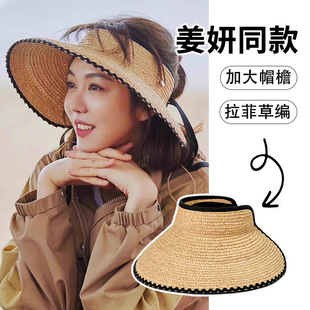 姜妍同款草编空顶帽女夏环绕式大帽檐防紫外线可折叠遮阳沙滩帽子