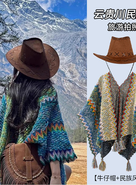 针织披肩女外搭新疆云南川西旅游