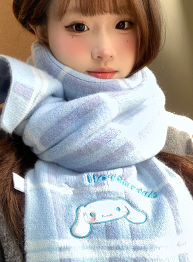 三丽鸥正版玉桂狗蓝色针织围巾女秋冬季学生加厚保暖防寒护颈围脖